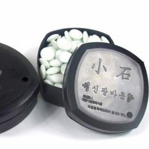 플라스틱케이스 소석 바둑알 교육용바둑알 오목