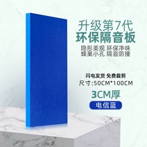 고탄성 방음재 흡음재 셀프방음 차음재 방음 계란판 고탄성스펀지 흡음판 차음 방음벽 판 방음문 방음판, [3cm 프리미엄] 블루