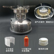 휘발유버너 브루스타 파워스토브 미니 아웃도어 포터블 기화식 가솔린 화로대 낚시 휴대 스토브, AG53알코올가솔린로(바람막이+오일병포함)겸용