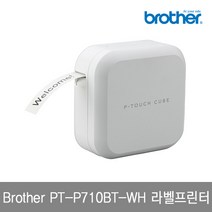 브라더 라벨프린터 PT-P710BT-WH 흰색 블루투스 라벨기, 사은품 12mm (검정용지 골드글자)