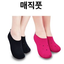 더원하우스 예쁜발 각질제거 덧신 매직풋 덧버선 굳은살제거 수족냉증완화 촉촉한발유지, 예쁜발 플러스_S(검정)