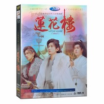 중국드라마 연화루 HD DVD 성의 증순희