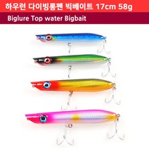 빅루어 탑워터 하우런 다이빙롱펜 빅베이트 17cm 58g 부시리 방어 파핑 지깅, 하우런롱펜 블루닷411