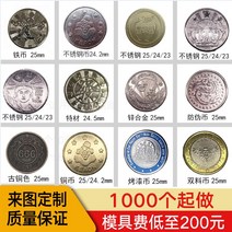 가정용 콘솔 게임기 게임 동전 형 일반 기념 비디오 도시 인형 기계 토큰, [13] 1000 구리 동전