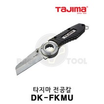 타지마 전공칼 DK-FKMU 전선피복제거 소켓렌치 접이식다목적칼