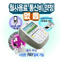 나이스 배달민족 제로페이 카카오페이 삼성페이 유선 신용 카드단말기 K-2000, 1개, 인터넷선-신규-개인사업자
