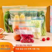 냉장고밀폐봉투 랩 가정용 소포장봉투 봉인포함 이중근수납봉투 셀프밀봉봉투, L호[15개]