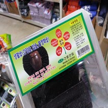 국산 건흥 생활숯 (참숯 간장숯 밥숯 공기 간장 된장