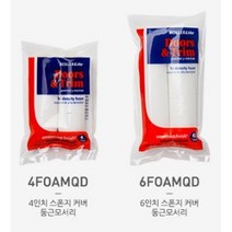 퀼리텍 스폰지 롤러 리필 커버 2개입 4FOAMQD 6FOAMQD