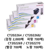 후지제록스 CP115w CP116w CP225 표준토너 정품토너, 1개, CT202264 검정 2000매