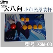 철권조이스틱 PC게임 격투기 재밌는 게임컨트롤러 오래쓰는 가정용 취미생활, XSM-03