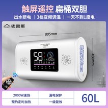 미용실 전기 온수기 벽걸이 대형 대용량 가정용 40L 60L, 셀프설치, 60리터 2000W + 리모컨