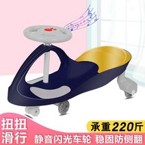 어린이 트위스트 자동차 스쿠터 1-6 세 요 음소거 휠 아기 슬라이딩 장난감 스윙 아이 드라이브, [04] flash wheel
