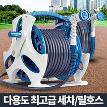 호스 고압 고무 pvc 스프링 워터릴 수도꼭지 농업용 호스릴 정리 원예, 최고급세차호스 30M