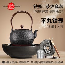 주철 항아리 주전자 도자기 찻주전자 무쇠 장식품 주방용품 인덕션 티포트 다기 주물주전자, 옵션12