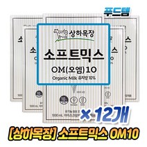 매일유업 상하목장 소프트믹스 OM10 1L 2박스 12개 폴바셋, 2박스(12개)