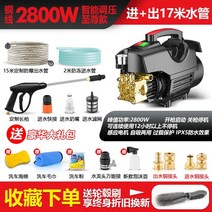 가정용 고압 220v 고출력 휴대용 세차기 고압세척기 물펌프, 스마트2800W 15m 구리밸브