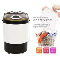 수동 미니세탁기 소형 세탁기 속옷 아기 양말 3kg, 단품