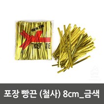비닐포장 포장지용 식빵포장 금색포장끈 금색빵끈 포장데코