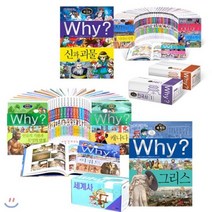 [전집] Why 한국사 41권+세계사 26권 전67권 세트 : 연대표+아동도서8권 증정/증보판, 예림당(전집)