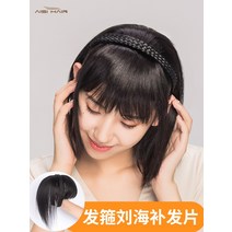 여자 똑딱이 정수리 부분가발 항암가발 리얼 헤어밴드 앞머리 일체형 여제 헤어스타일 정수리 커버 백발 헴라인 머리띠, 02 땋은 앞머리 헤어 패치 다크브라운