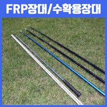 농사야 FRP장대 11m 장대 수확용장대