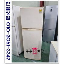 중고냉장고 일반형냉장고 저가형냉장고 삼성 엘지 위니아 314리터급 랜덤 실속형 사무실 원룸 투도어냉장고 서울경기 직접배송 지방 택배발송, 냉장고중고2도어