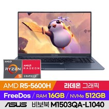 [사은품 증정!] ASUS 비보북 15X M1503QA-L1040 가성비 비즈니스 학습용 업무용 사무용 180도힌지 15인치 라이젠 노트북 (R5-5600H/라데온 그래픽), 윈도우 미포함, 16GB, 256GB, 라이젠5, 콰이어트 블루