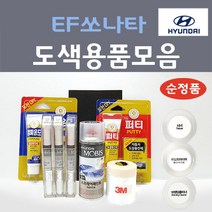 순정품 현대 EF쏘나타 자동차 붓펜 카페인트 도색 스프레이 차량용 EB 에보니블랙 JZ 라이트그린 NW 노블화이트 QD 어반그레이 UX 울트라실버 BX 브라이트실버 GU BX VV, 선택:NH 로우워웜그레이 스프레이(당일발송)