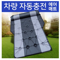 카니발 9인승 차박 캠핑카 개조 4세대 평탄화 에어매트 자충매트, 스웨이드브라운, B
