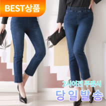 아울러 8부 밴딩 데님 커팅 진