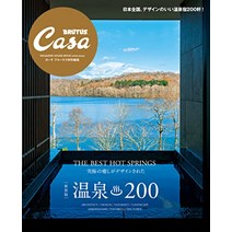 casa 까사 건축 잡지 해외도서 여행, 매거진하우스