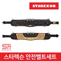 스타렉슨 WSBT-800GDN 안전 작업 벨트 세트 공구벨트