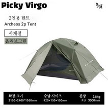 Picky Virgo 원터치 바람막이 텐트로 사계절 사용 가능합니다.2인용 또는 4인용 고산 텐트, 올리브그린, 2인 사계절