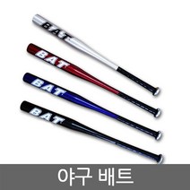 야구 배트 방망이 야구 용품 점 싸게사기 사이트 전문 장비 연습 알루미늄 사회인, 71cm 블루