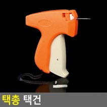 기타 택총 택건