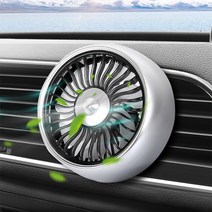 KC인증 LED 무드램프 에어 써큘레이터 차량 USB 선풍기 3단계 바람세기 조절, 차량용 서큘레이터-실버