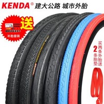 자전거휠 카본 휠셋 픽시 디스크 삼발이 바퀴 KENDA건 대내외 타이어, 03 K193블랙700X25C