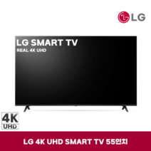 LG 55인치(139CM) UHD 스마트 TV 55UP8000PUA, 지방 스탠드