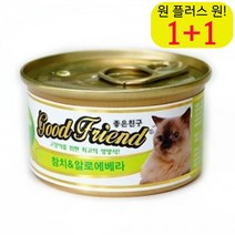 건강 러시안블루캔간식 영양 냐옹이캔사료 한입 반려묘습식간식 고단백 참치알로에, 1개