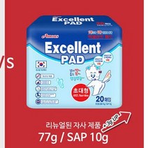 초대형 패드 (20매) 발암X 형광X 국산 친환경 강아지 애견 추천 흡수력 소변 대변 국산, 1