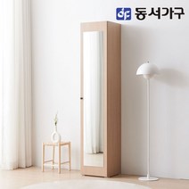 동서가구 소이 마이 드레스룸 400 틈새 거울장 YUR151, 화이트