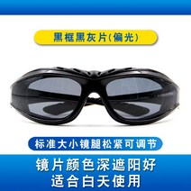 라이딩 전동차 방진 나이트 오토바이자켓 편광 안경 남고글, 기본