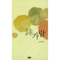 밀크북 시가람 창간호, 도서