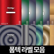 폼텍 LS-100매 라벨지 라벨용지 모음 일반, 폼텍 라벨 용지, 분류용 LS-3145 (145단)