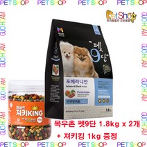 목우촌 펫9단 포메라니안 1.8kg+사은품, 포메리안 1.8kg x 2개, 03 져키킹 1kg X 1개