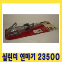 한경공구 실린더 연마 연마기 호닝기 23500