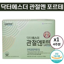 닥터 에스더 포뮬러 관절 엔 포르테 500mg x 28캡슐 뉴질랜드 초록입 홍합 리프리놀 손 발 목 뼈 무릎 통증 개선 영양 보충용 제품 홈쇼핑 식약처 인증 건강 기능 식품 정품, 28캡슐 ( 4주분 )