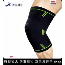 필라테스강사무릎아대 실내암벽등반강사무릎아대 축구강사무릎아대 축구코치무릎아대 무릎보호밴드 무릎관절보호대, 그린