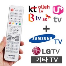 일음쇼핑^^*m다와 TV셋톱박스 만능 리모컨 BTV U+ 올레TV 삼성에어컨콘 리모 통합 에어콘일medi^*^, ab*^^선택없는